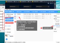 量子IP模拟器绑定教程