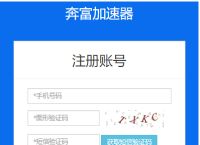 奔富加速器教程 | SK5/L2TP协议提取使用指南 | 支持软路由