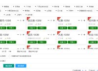 天行SK5万安加速器SK5家庭SK5万安IP天翼云IP自助购买