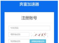 奔富加速器-安卓手机端如何使用教程