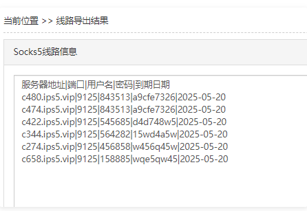 奔富加速器 | 独享IP防封防检测 | 支持抖音小红书+软路由L2TP