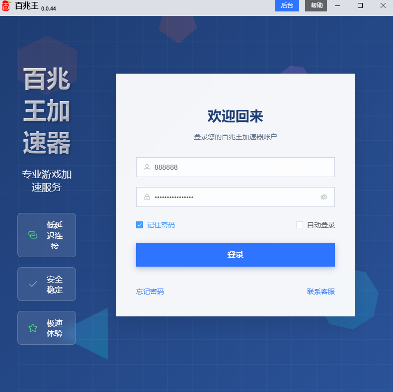 百兆王：游戏多开IP防封神器，一键隔离防关联 | 支持模拟器与Socks5代理