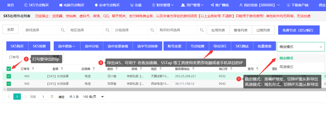 百兆王SOCKS5代理IP完整使用教程：从获取到配置的简单四步指南