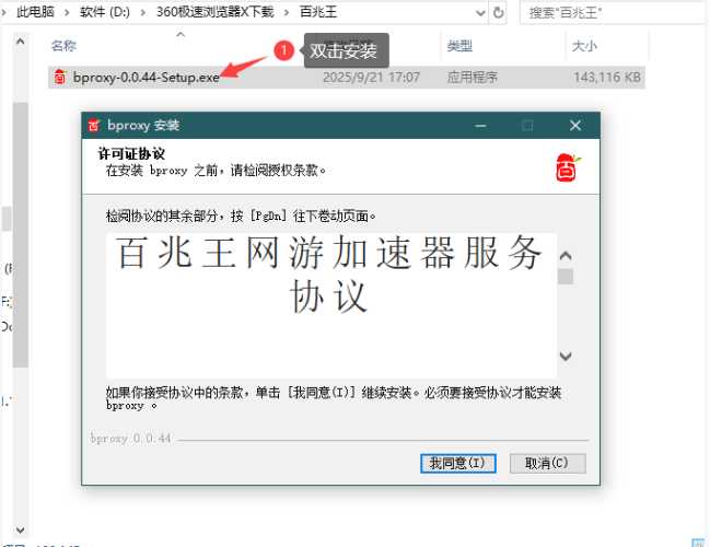 百兆王电脑端完整使用教程：端游与模拟器更换IP及一键绑定全攻略