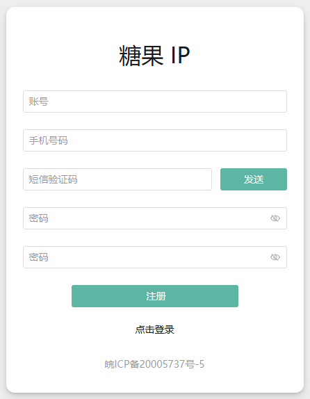 糖果IP代理IP购买使用教程-注册充值/选购节点/代理设置全流程指南