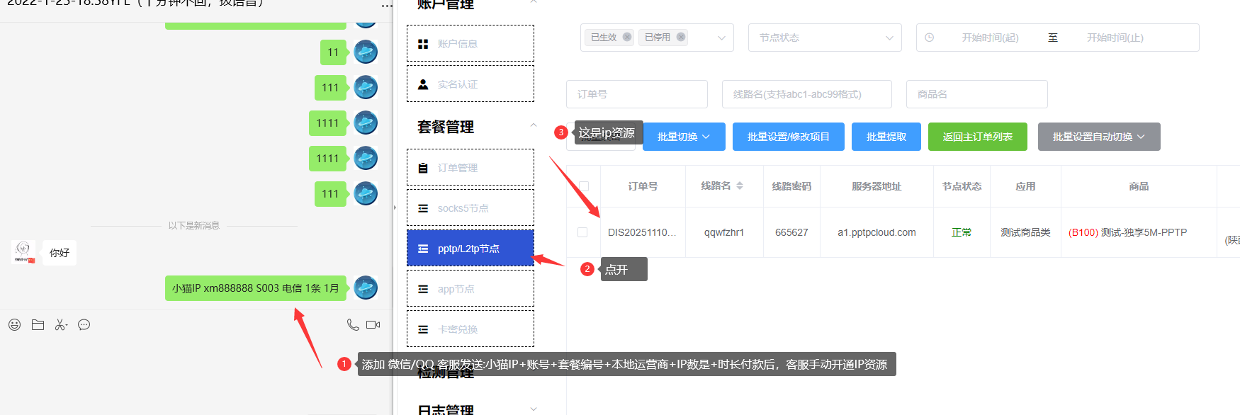 小猫IP代理：纯净住宅静态/动态IP，SOCKS5/L2TP/APP高速加速服务套餐与价格