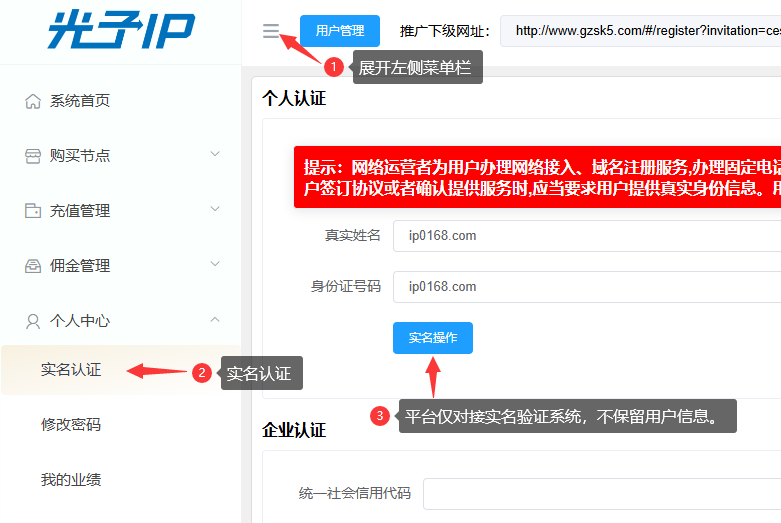光子代理IP完整使用教程：从注册、购买到配置Socks5代理全攻略