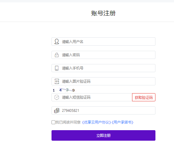优享云SK5加速器自助教程｜万安/老鱼/有米加速器一键兼容 · 天翼云IP低至6元/月
