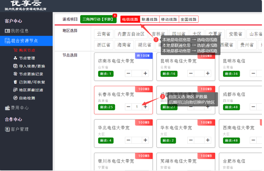 🚀 优享云SOCKS5代理IP：专为游戏多开与挂机项目打造的稳定高效解决方案