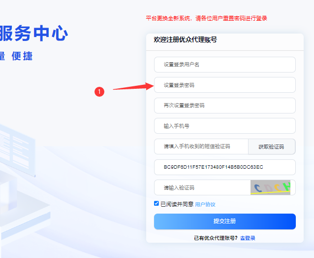优众Socks5 (SK5) 代理使用教程