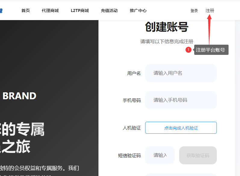 无双代理Socks5/L2TP购买与使用教程