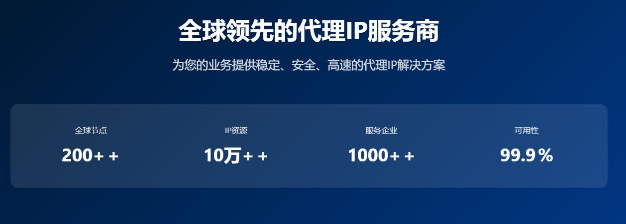 无双IP代理平台安全性深度解析：游戏工作室防封号的靠谱选择