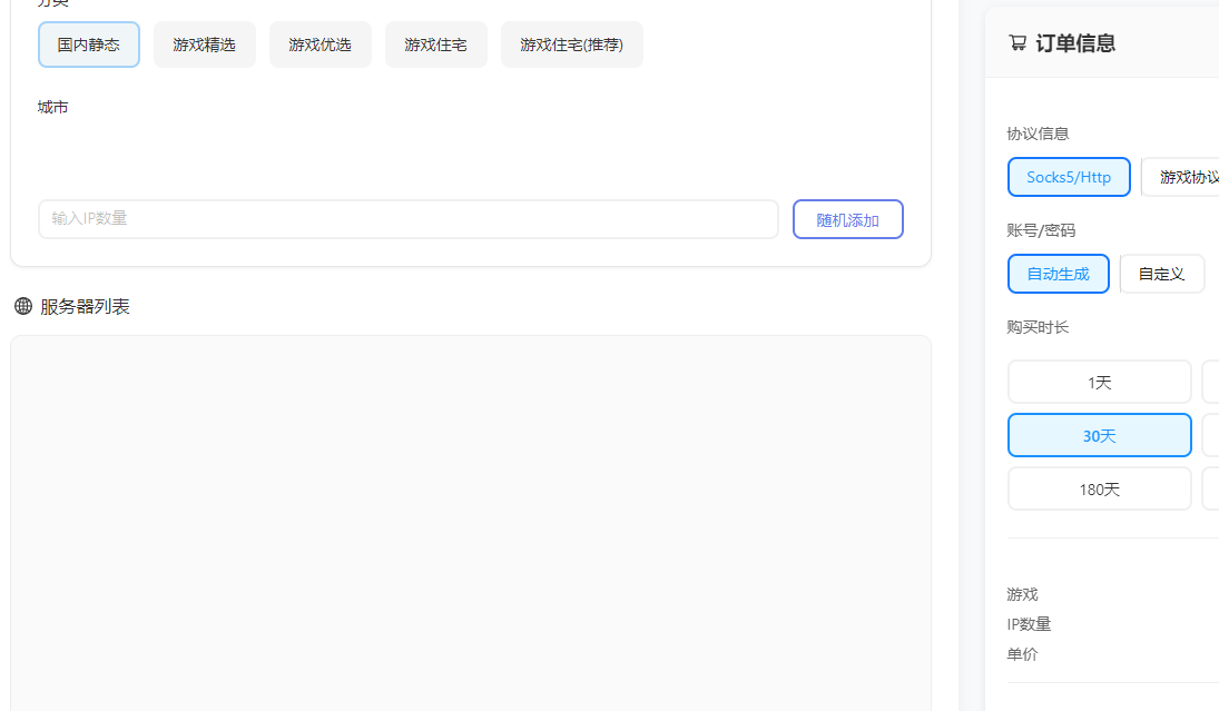 无双IP配置教程：配合老鱼加速器实现游戏单窗口单IP防封指南