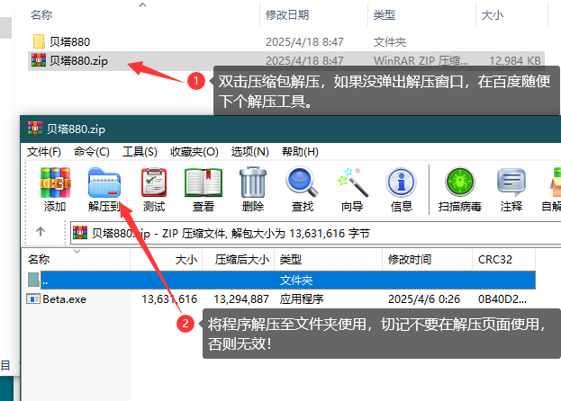 贝塔ip-贝塔加速器如何购买使用教程