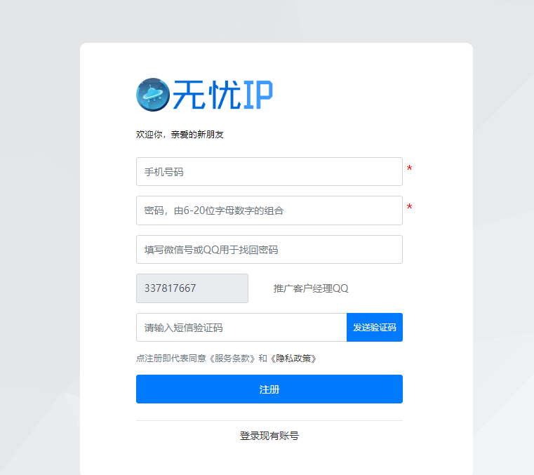 无忧Socks5代理 | 千万级住宅IP库 | 自动轮换 | 高匿稳定